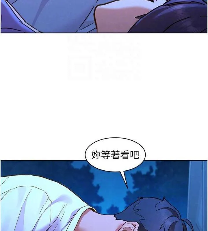 友情萬睡第114話-比星空還耀眼的澄雅