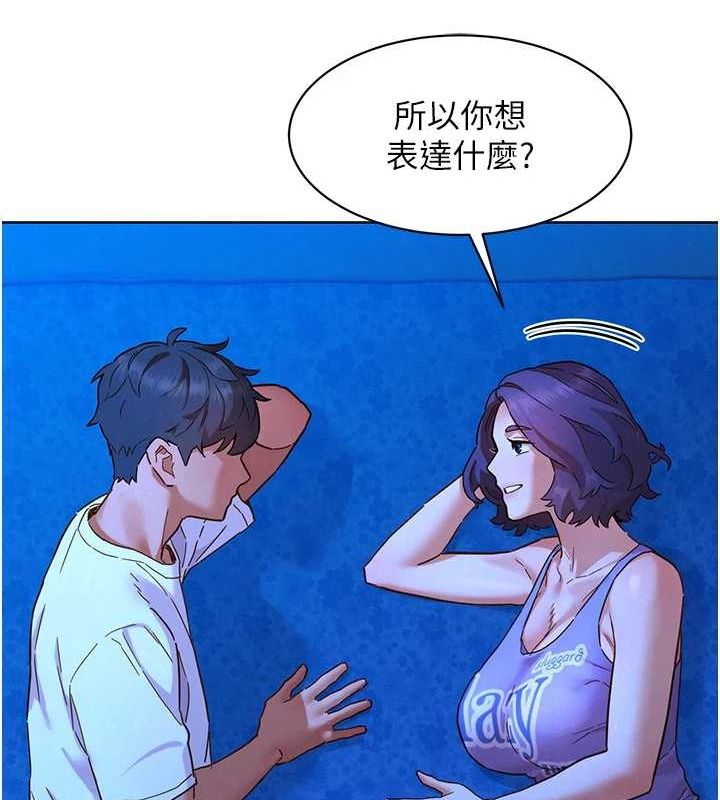 友情万睡第114話-比星空還耀眼的澄雅