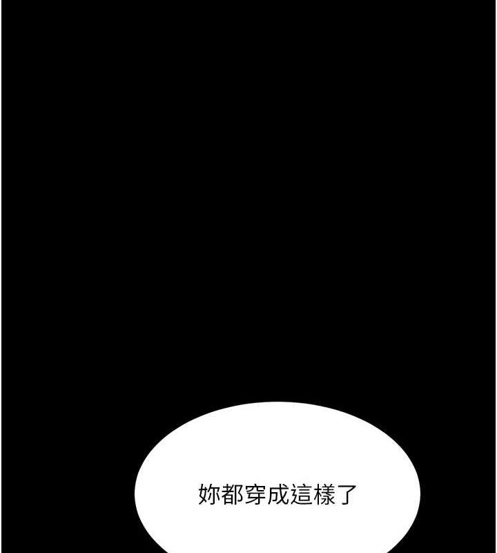 復仇母女丼第91話-被大叔的精液餵飽了