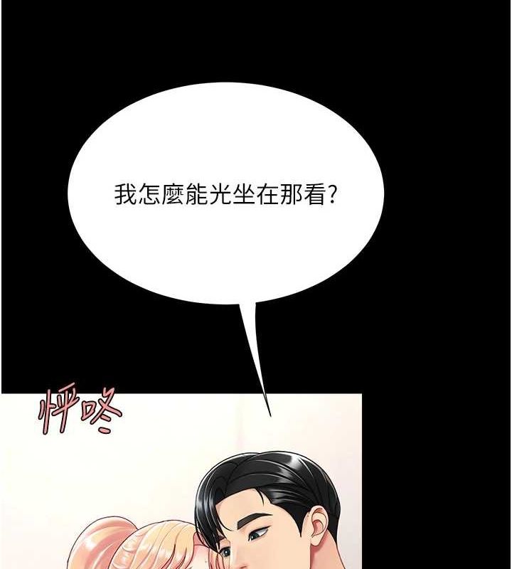 復仇母女丼第91話-被大叔的精液餵飽了
