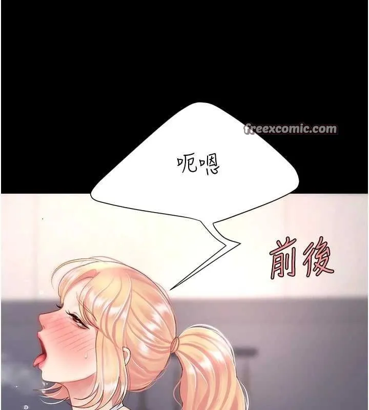 復仇母女丼第91話-被大叔的精液餵飽了