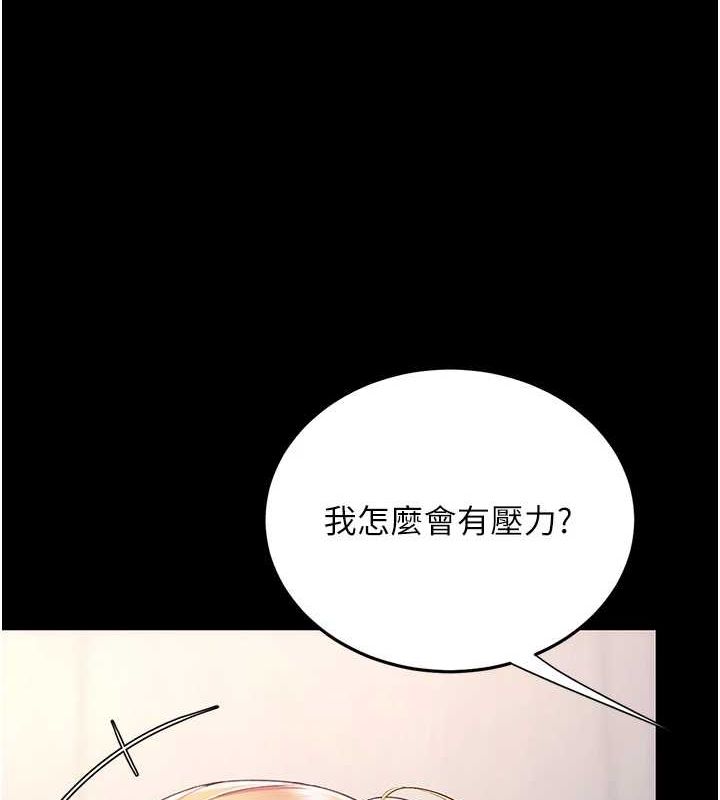 復仇母女丼第91話-被大叔的精液餵飽了
