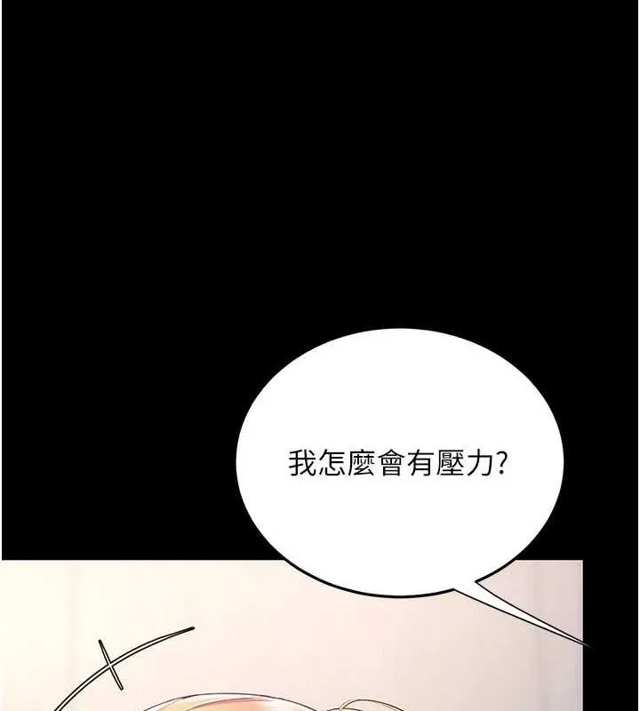 復仇母女丼第91話-被大叔的精液餵飽了