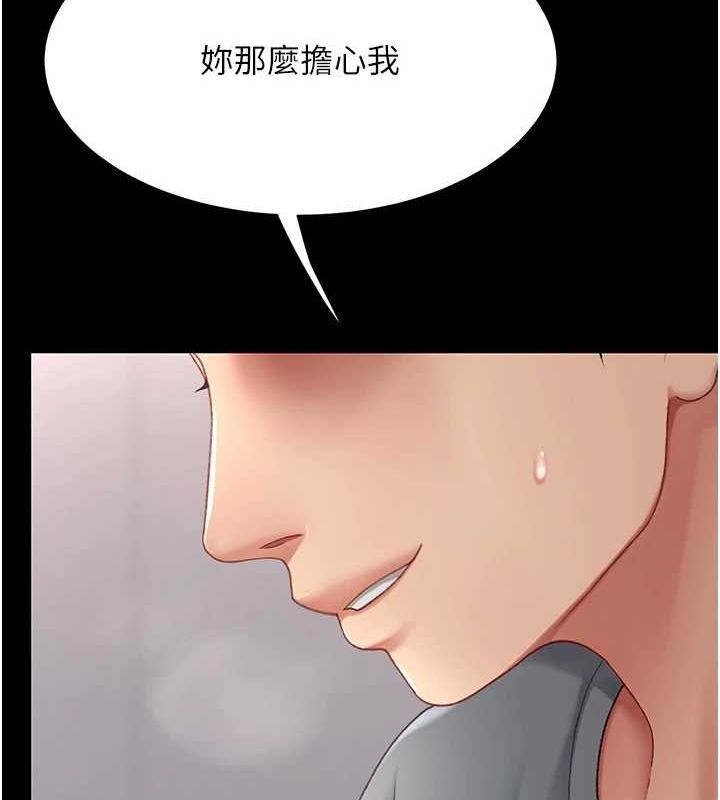 復仇母女丼第91話-被大叔的精液餵飽了