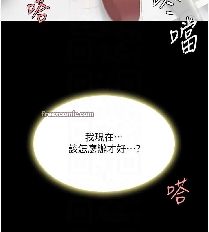 復仇母女丼第91話-被大叔的精液餵飽了