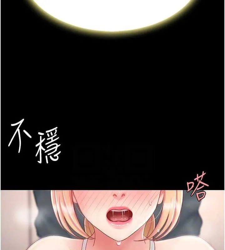 復仇母女丼第91話-被大叔的精液餵飽了
