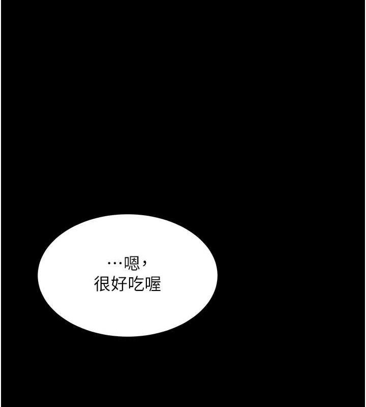 復仇母女丼第91話-被大叔的精液餵飽了