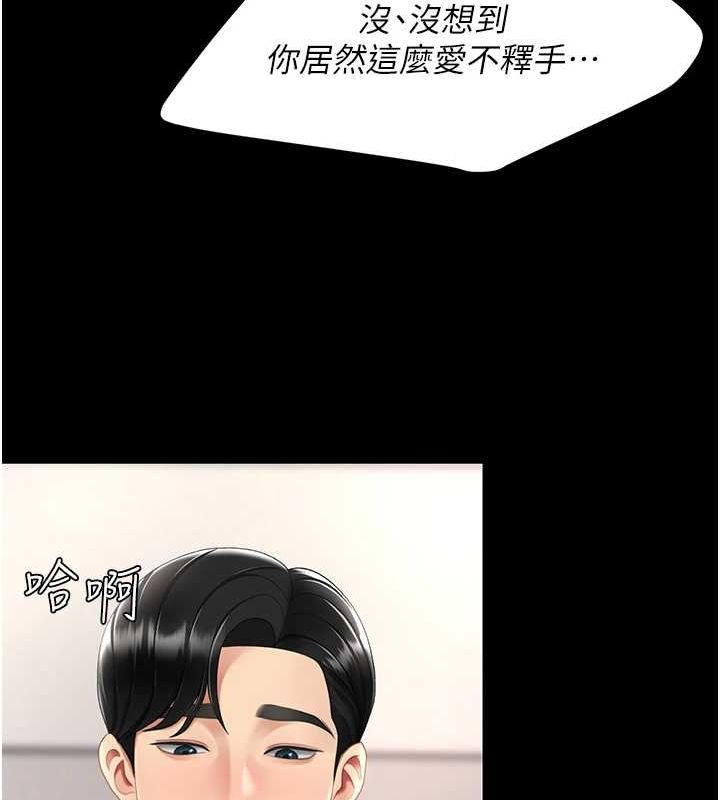 復仇母女丼第91話-被大叔的精液餵飽了