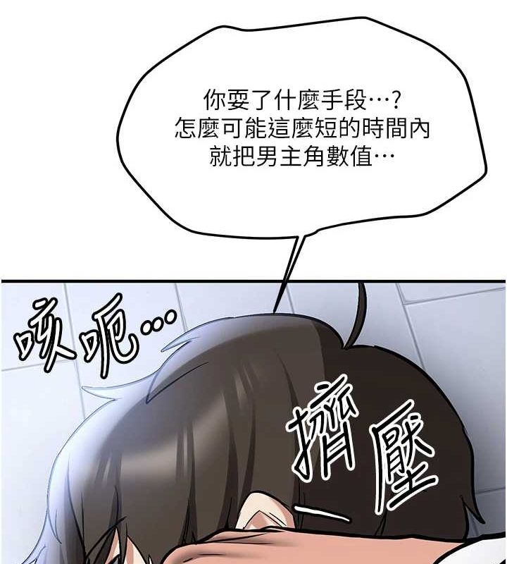 抢女友速成班最終話-延續到現實中的「性福」