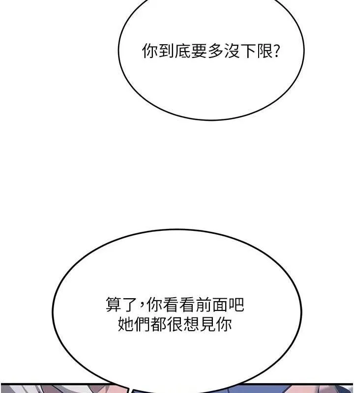 搶女友速成班最終話-延續到現實中的「性福」