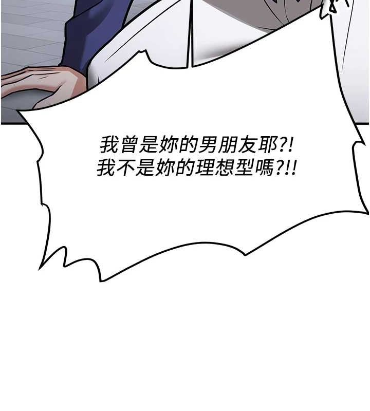 抢女友速成班最終話-延續到現實中的「性福」