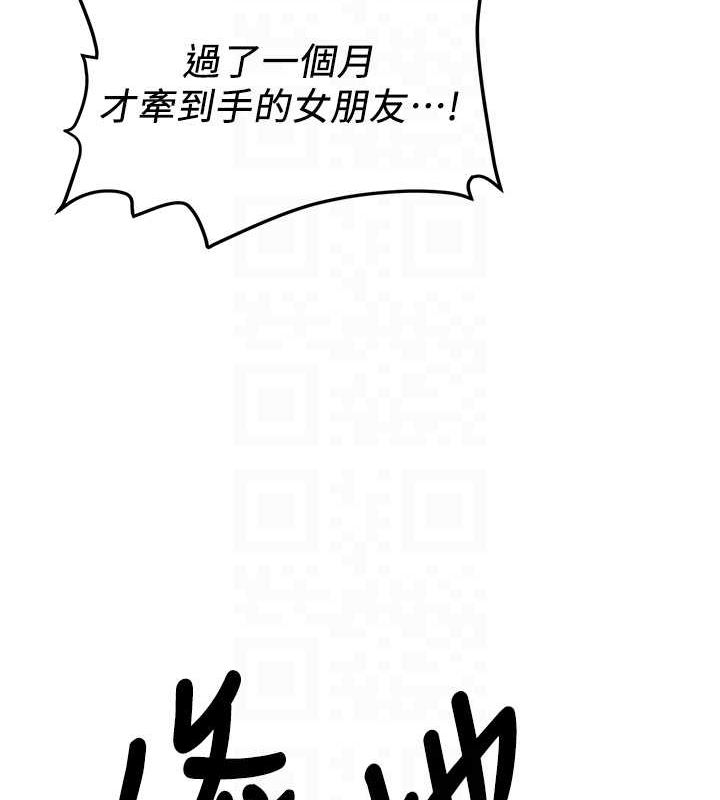抢女友速成班最終話-延續到現實中的「性福」