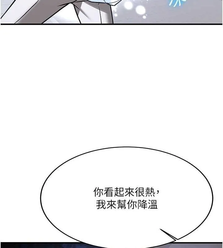 搶女友速成班最終話-延續到現實中的「性福」