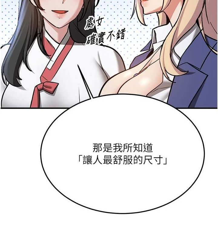抢女友速成班最終話-延續到現實中的「性福」