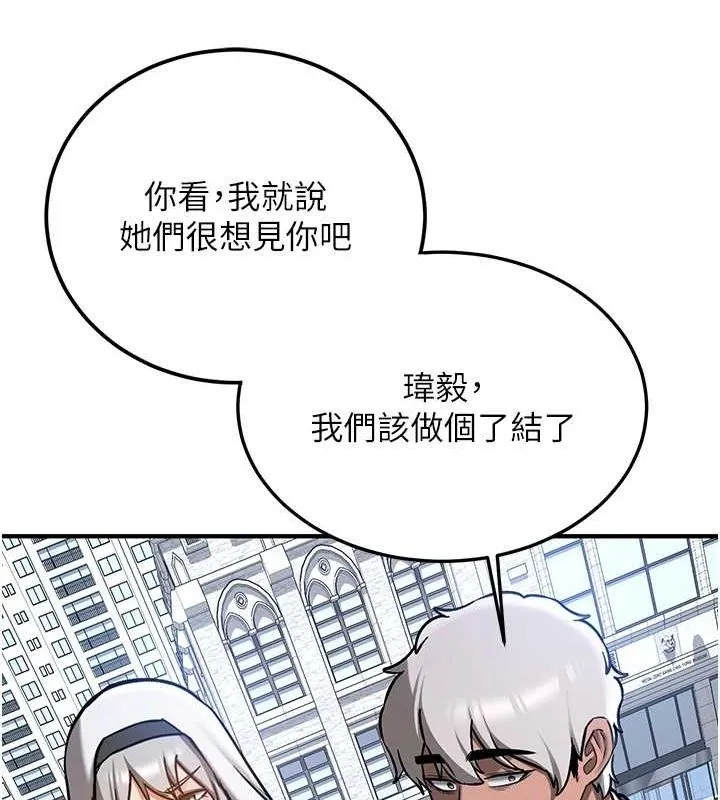 搶女友速成班最終話-延續到現實中的「性福」