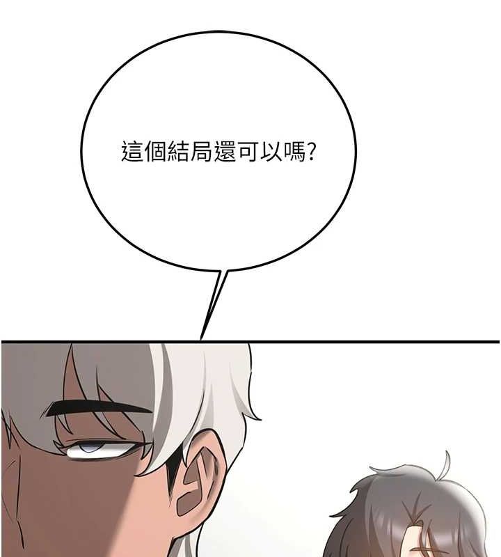 抢女友速成班最終話-延續到現實中的「性福」