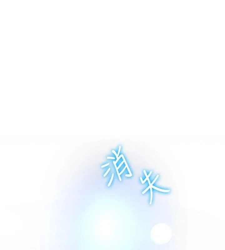 搶女友速成班最終話-延續到現實中的「性福」
