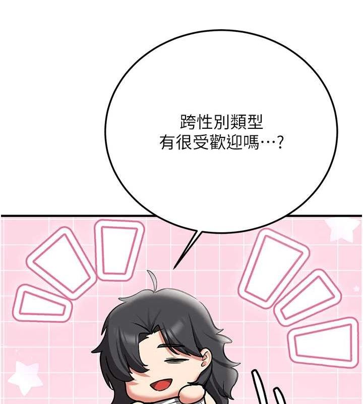 抢女友速成班最終話-延續到現實中的「性福」