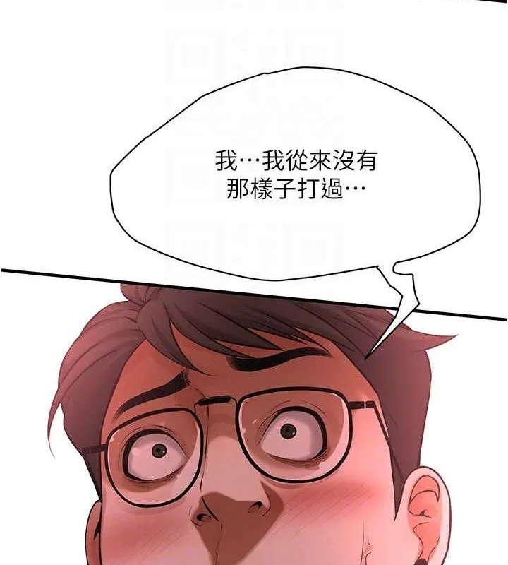 街頭幹架王最終話-尋找幸福相伴一生的人