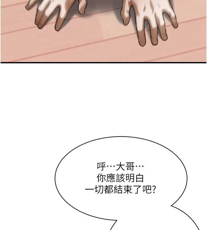 街頭幹架王最終話-尋找幸福相伴一生的人