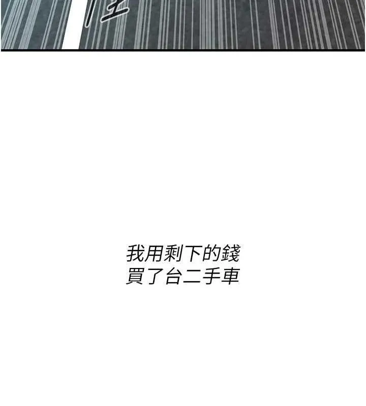 街頭幹架王最終話-尋找幸福相伴一生的人