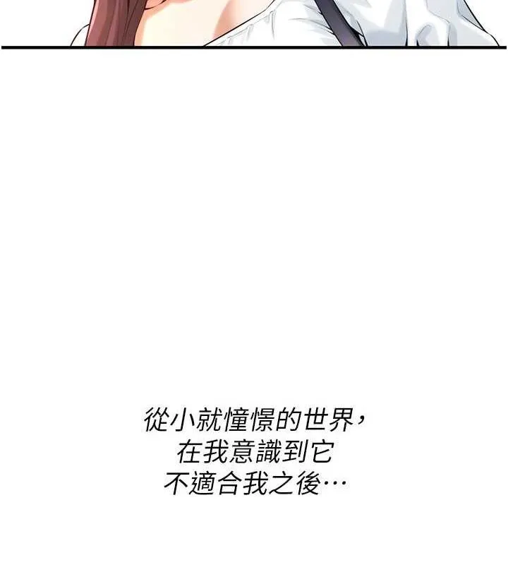 街頭幹架王最終話-尋找幸福相伴一生的人