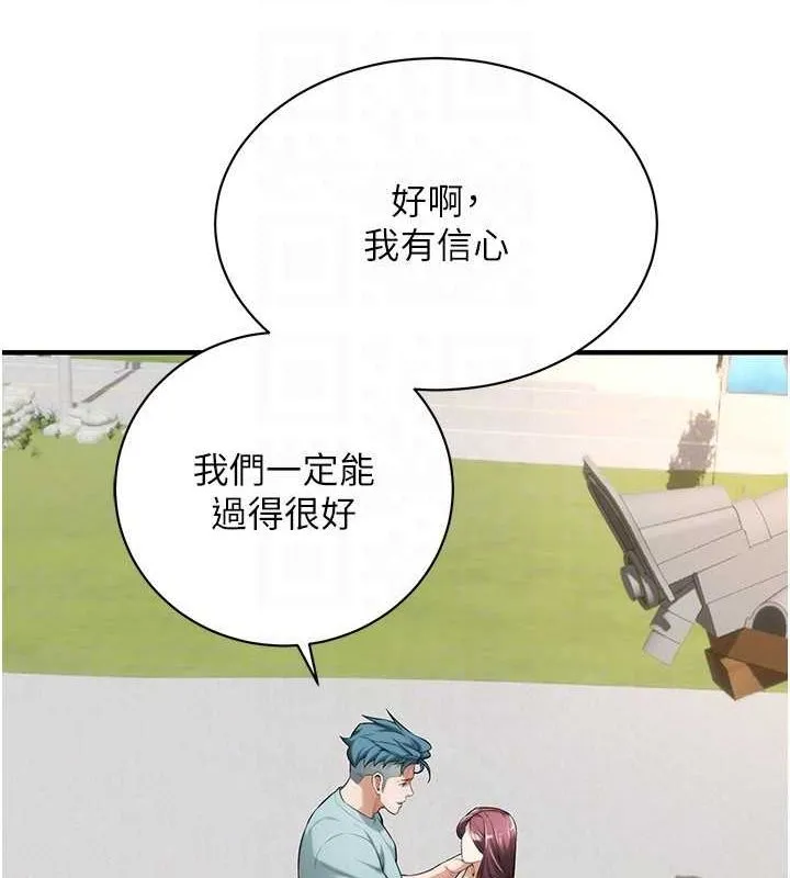 街頭幹架王最終話-尋找幸福相伴一生的人