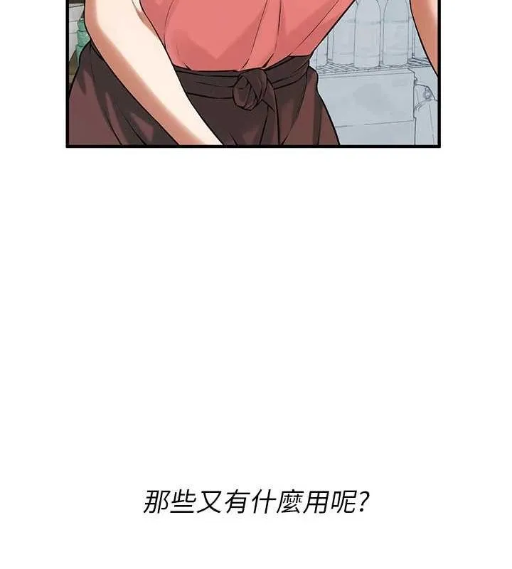 街頭幹架王最終話-尋找幸福相伴一生的人