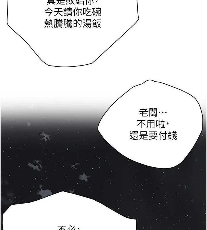 街頭幹架王最終話-尋找幸福相伴一生的人