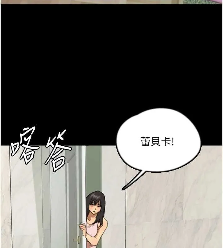養父的女兒們第70話-你總是很懂得取悅我&hearts;