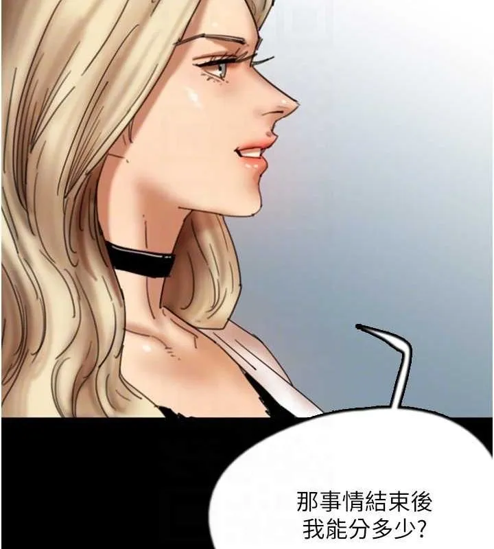 養父的女兒們第70話-你總是很懂得取悅我&hearts;