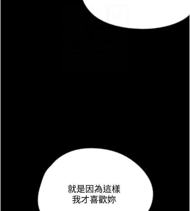 養父的女兒們第70話-你總是很懂得取悅我&hearts;