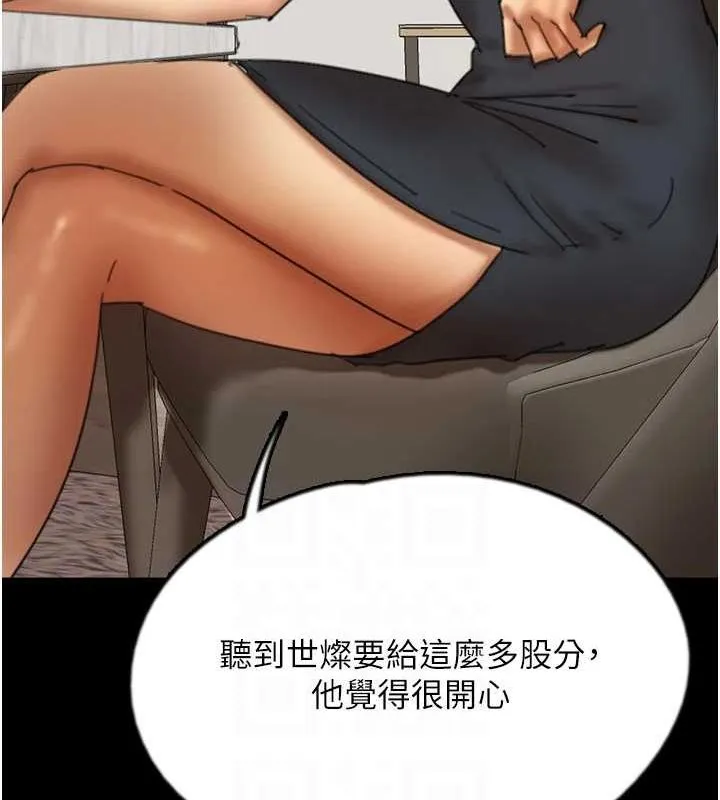 養父的女兒們第70話-你總是很懂得取悅我&hearts;
