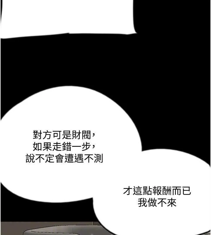 養父的女兒們第70話-你總是很懂得取悅我&hearts;