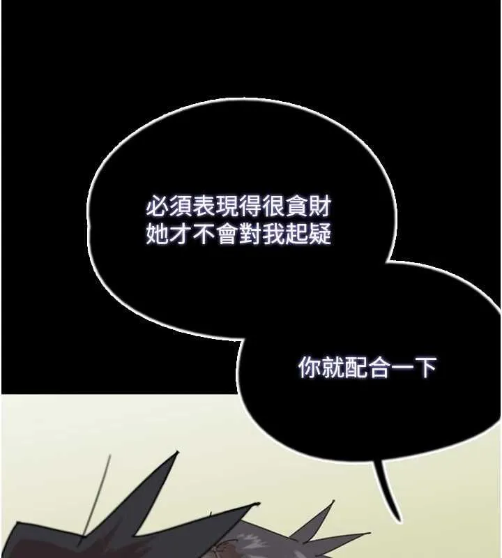 養父的女兒們第70話-你總是很懂得取悅我&hearts;