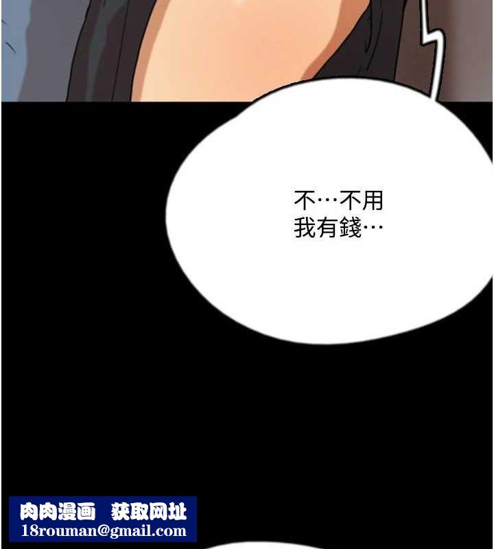 养父的女儿们第70話-你總是很懂得取悅我&hearts;