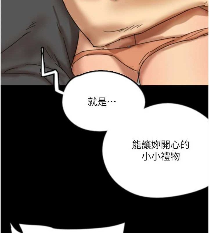 养父的女儿们第70話-你總是很懂得取悅我&hearts;