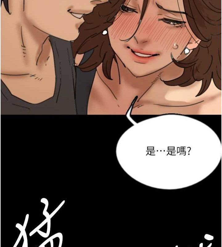 养父的女儿们第70話-你總是很懂得取悅我&hearts;