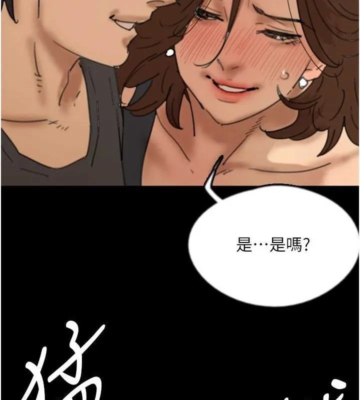 養父的女兒們第70話-你總是很懂得取悅我&hearts;
