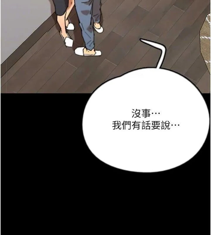 養父的女兒們第70話-你總是很懂得取悅我&hearts;