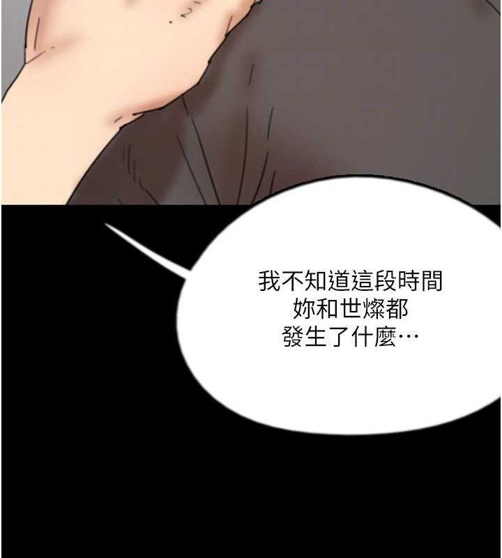 养父的女儿们第70話-你總是很懂得取悅我&hearts;
