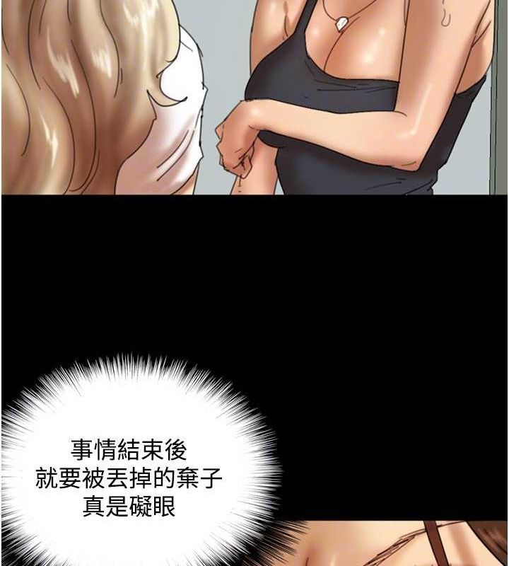 养父的女儿们第70話-你總是很懂得取悅我&hearts;
