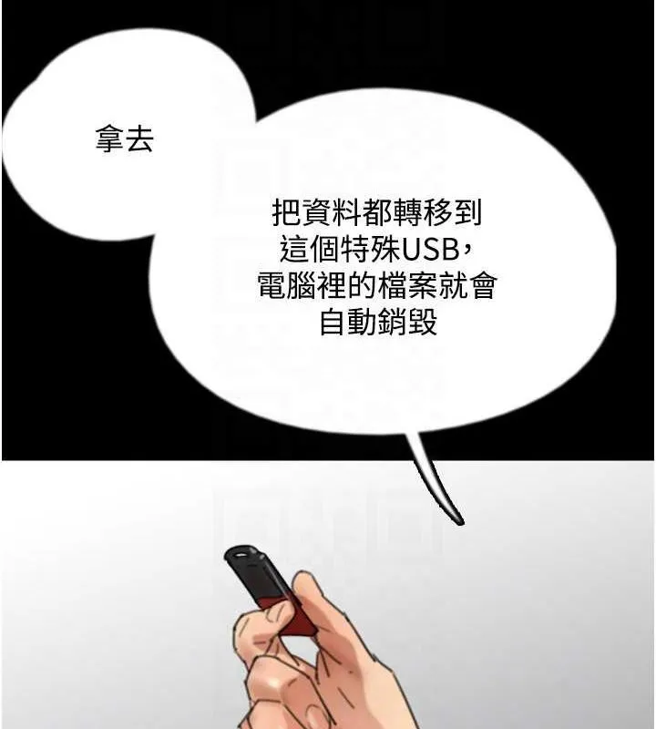 養父的女兒們第70話-你總是很懂得取悅我&hearts;
