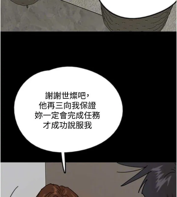 養父的女兒們第70話-你總是很懂得取悅我&hearts;