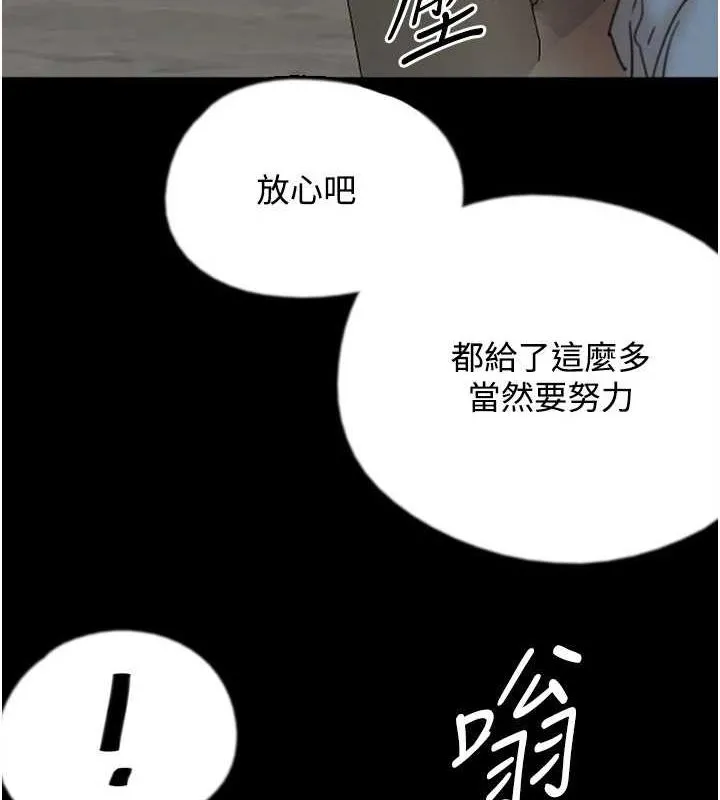 養父的女兒們第70話-你總是很懂得取悅我&hearts;