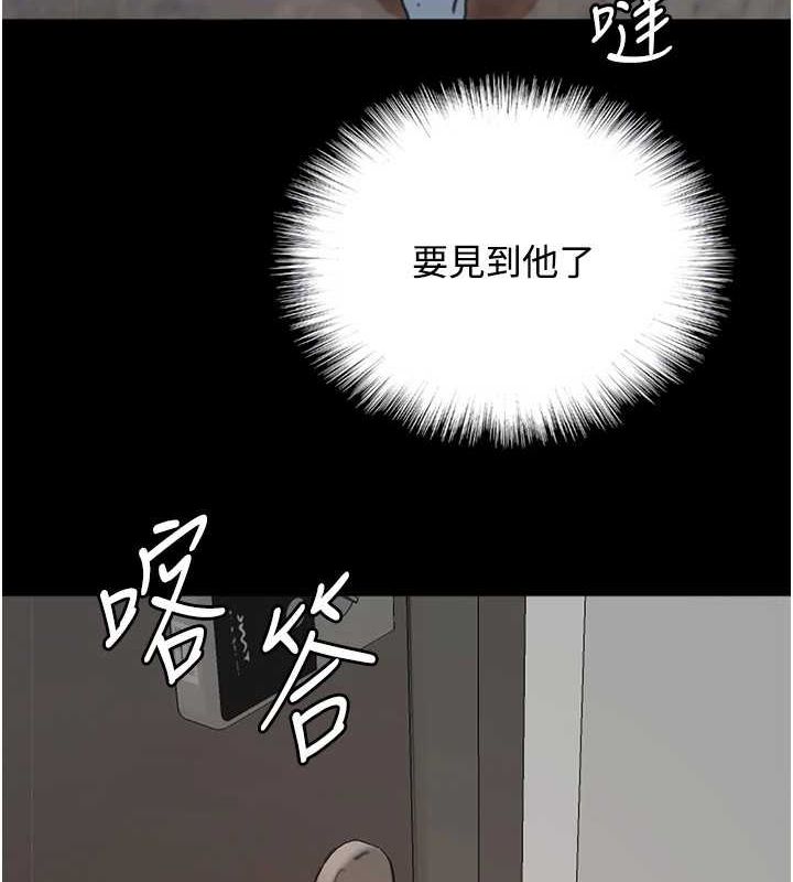 养父的女儿们第70話-你總是很懂得取悅我&hearts;