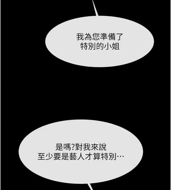 炸裂吧!巨棒第66話-會長，請喝乳溝酒&hearts;