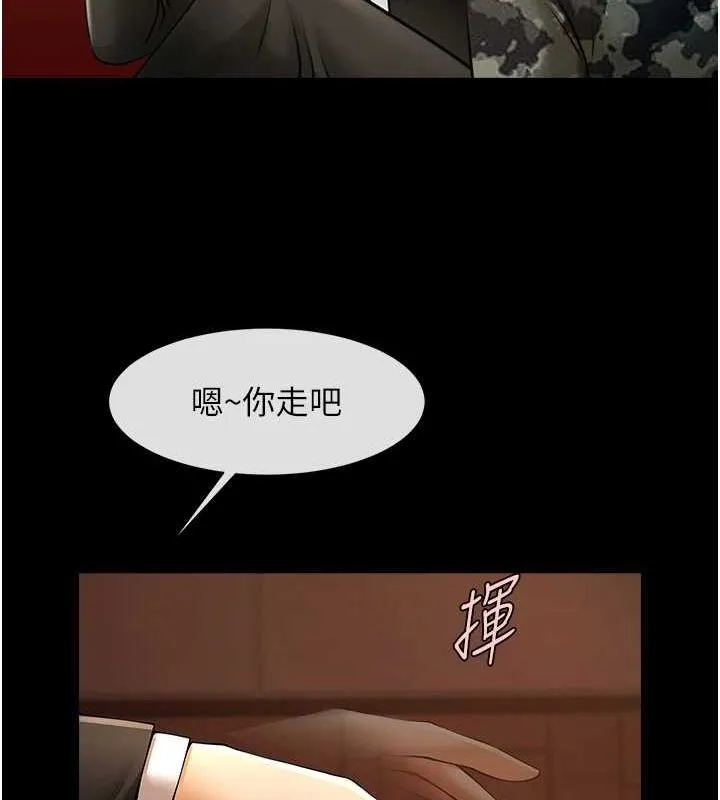 炸裂吧!巨棒第66話-會長，請喝乳溝酒&hearts;