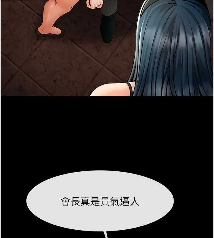 炸裂吧!巨棒第66話-會長，請喝乳溝酒&hearts;