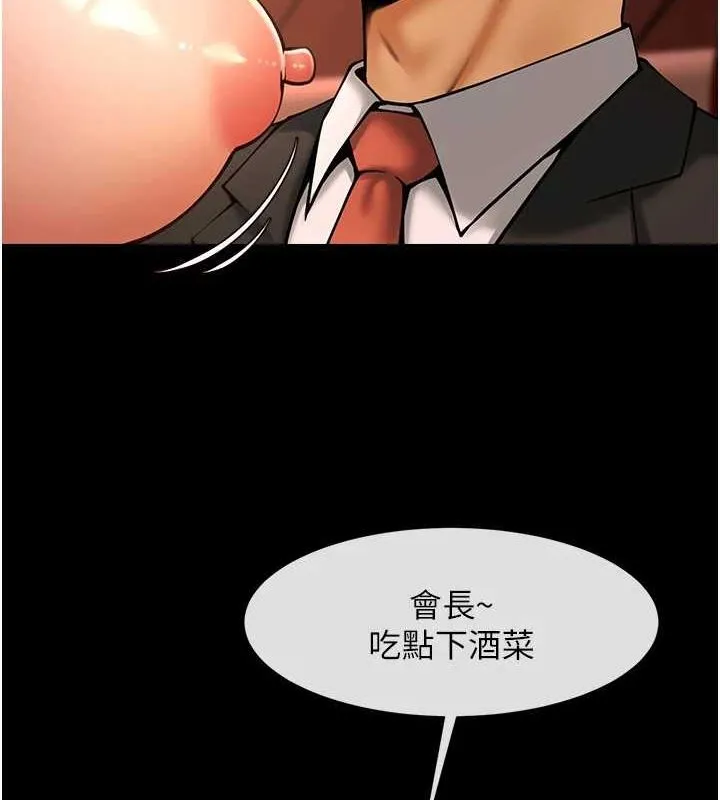 炸裂吧!巨棒第66話-會長，請喝乳溝酒&hearts;
